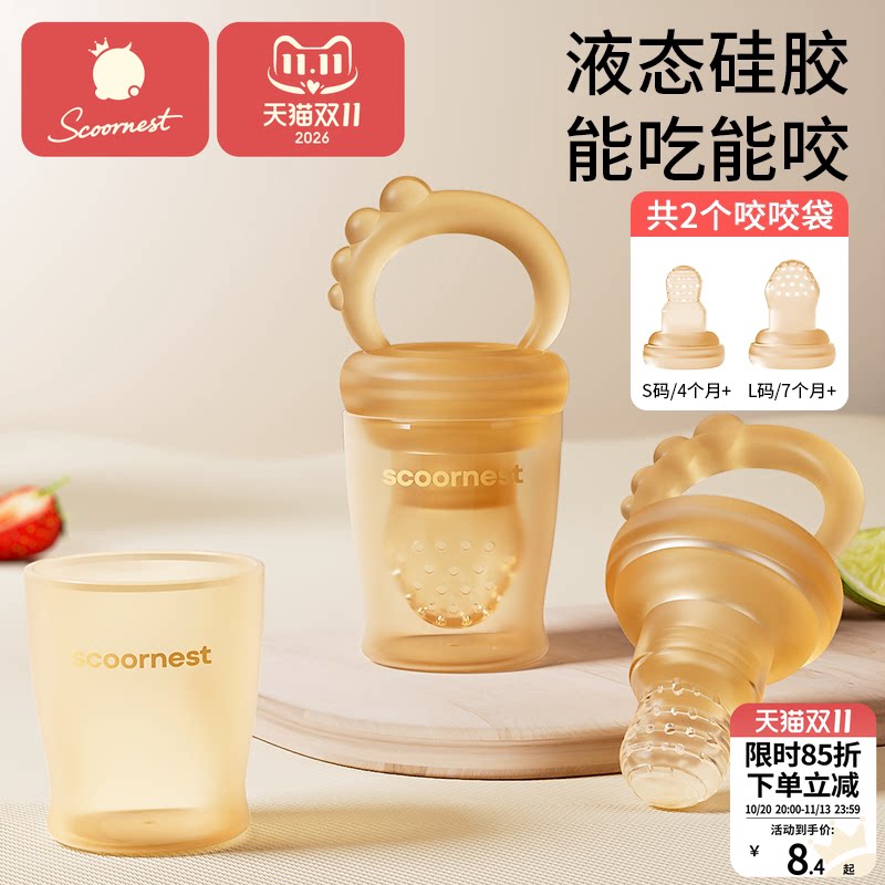 咬咬乐婴儿吃水果神器宝宝果蔬乐咬咬袋咬玩乐水果辅食器硅胶牙胶