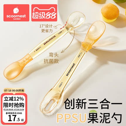 科巢双头刮泥勺婴儿辅食果泥硅胶勺子工具6个月以上宝宝吃水果勺