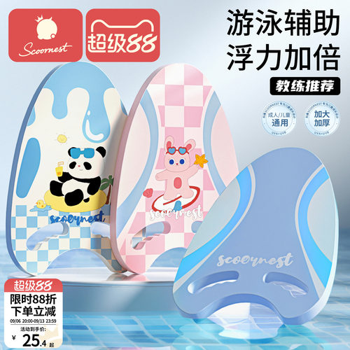 初学者浮力打水板背漂学游泳辅助