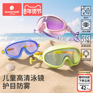 科巢儿童泳镜大框防水防雾防紫外线宝宝高清游泳眼镜男女童护目镜