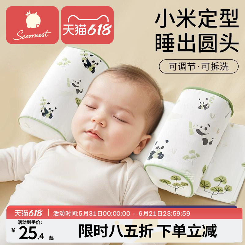 科巢婴儿定型枕小米枕头宝宝矫正防偏头荞麦幼儿新生儿定头型侧睡
