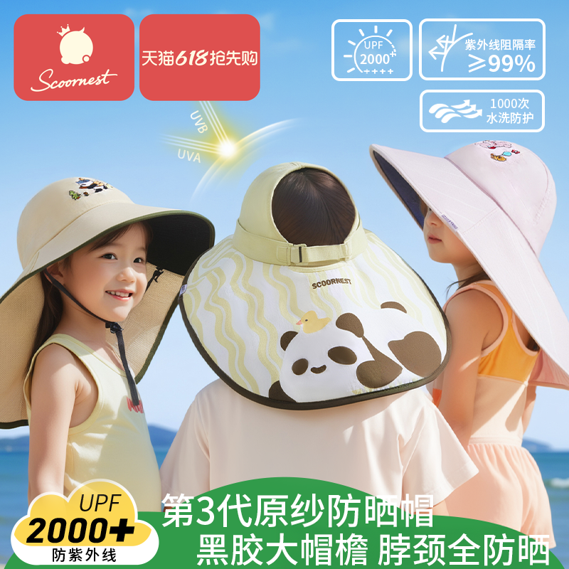 儿童防晒帽黑胶宝宝遮阳帽防紫外线男童女童太阳帽夏季空顶大帽檐