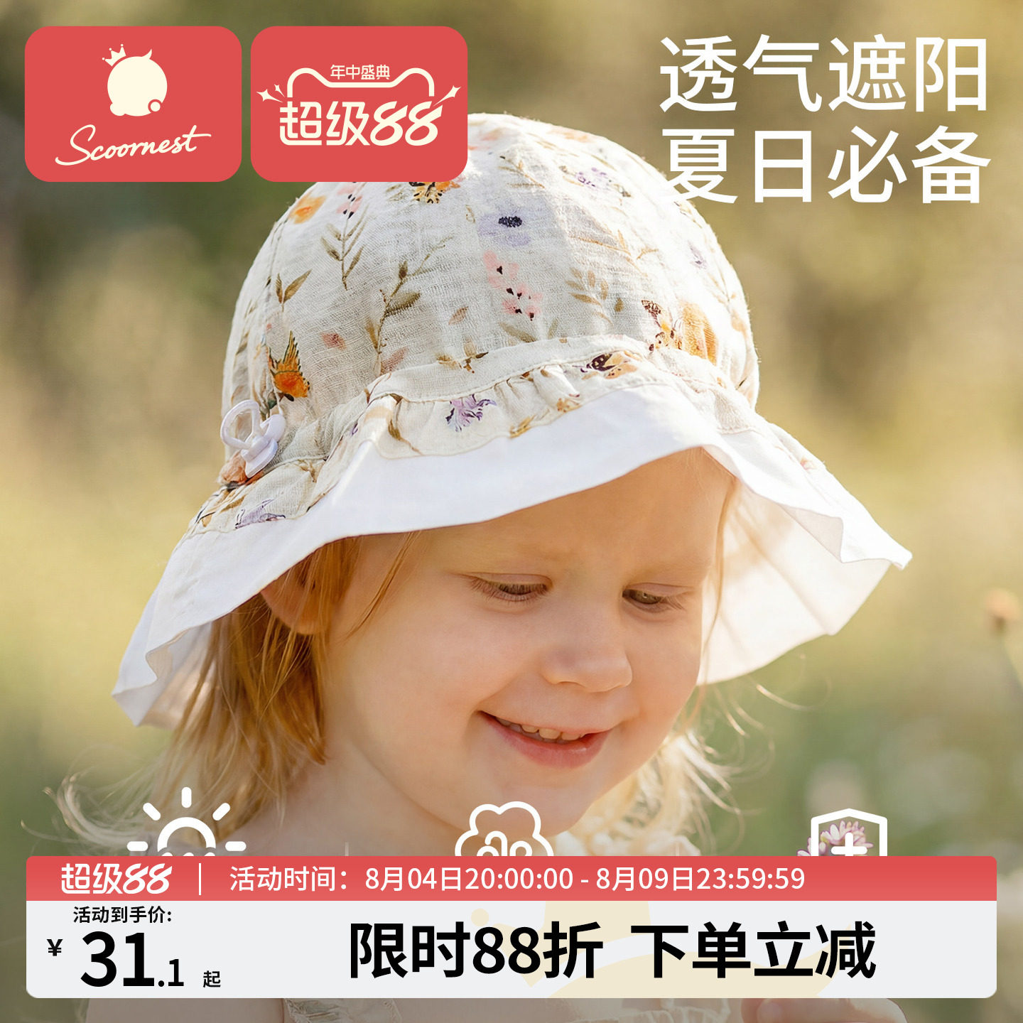 科巢婴儿渔夫遮阳帽防晒抗菌