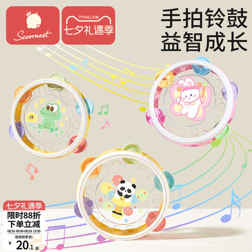 科巢婴儿益智早教手拍鼓玩具