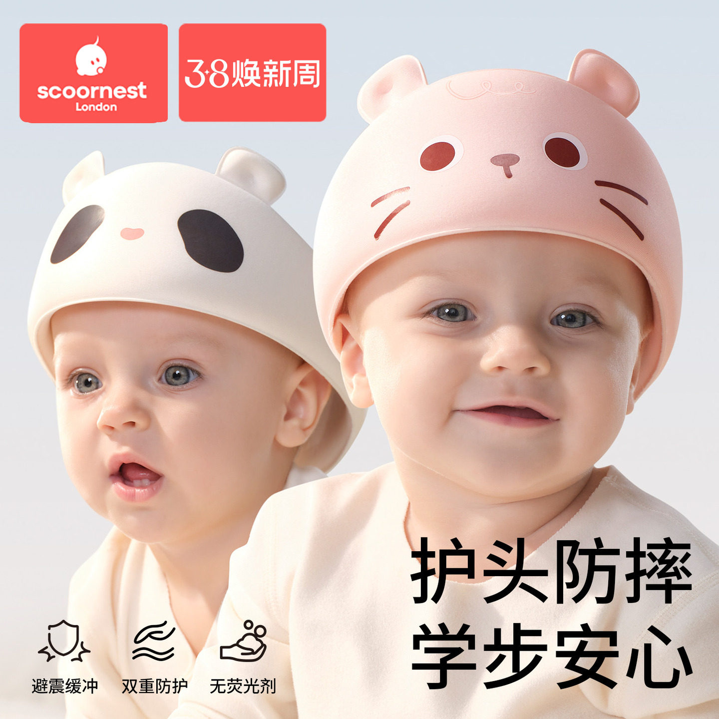 科巢婴儿防摔神器宝宝护头儿童学步走路头部保护垫爬行透气防撞帽