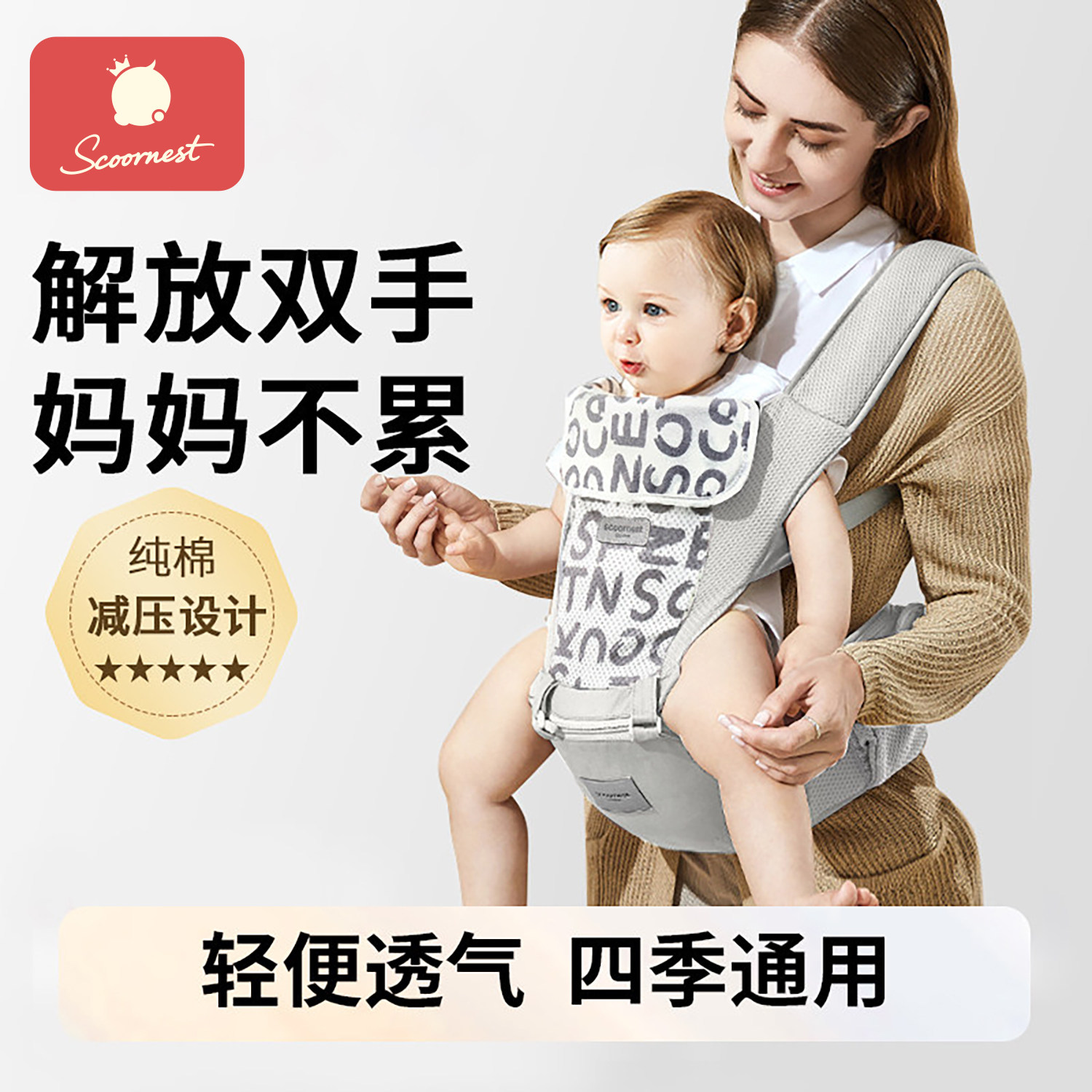 科巢腰凳婴儿背带多功能轻便四季宝宝坐登两用外出二合一抱娃神器