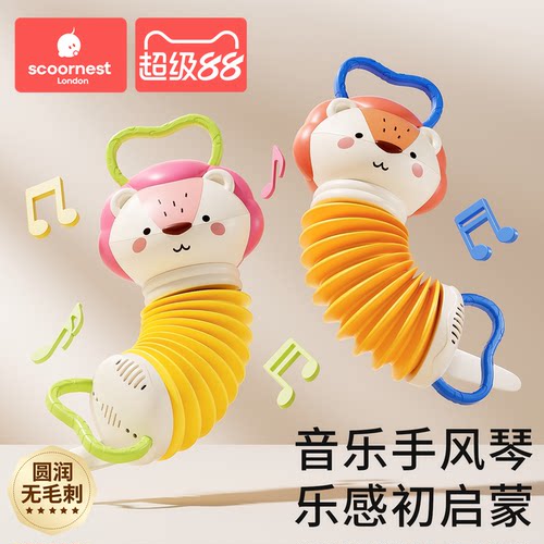 婴儿玩具0-1岁早教益智手风琴