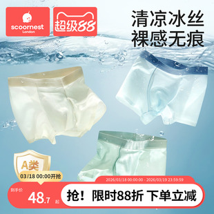 科巢男童冰丝内裤儿童莫代尔平四角短裤夏薄款中大童宝宝不夹屁屁