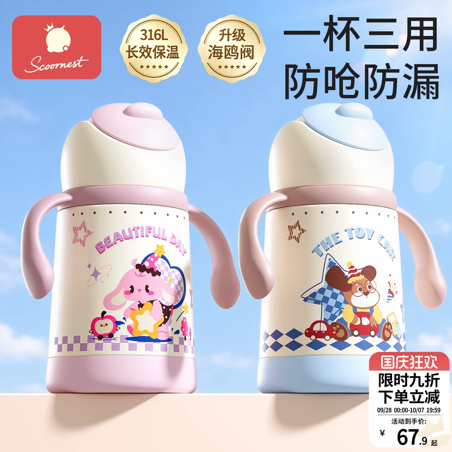 儿童保温杯带吸管两用宝宝鸭嘴杯图片