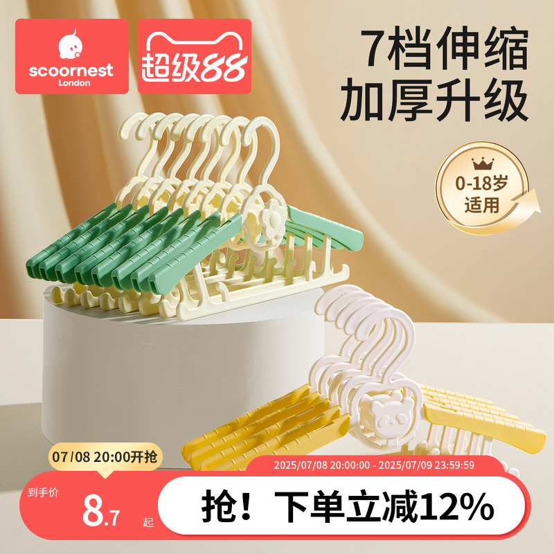 科巢儿童衣架可伸缩防滑婴儿宝宝多功能晾衣专小孩家用无痕衣撑架