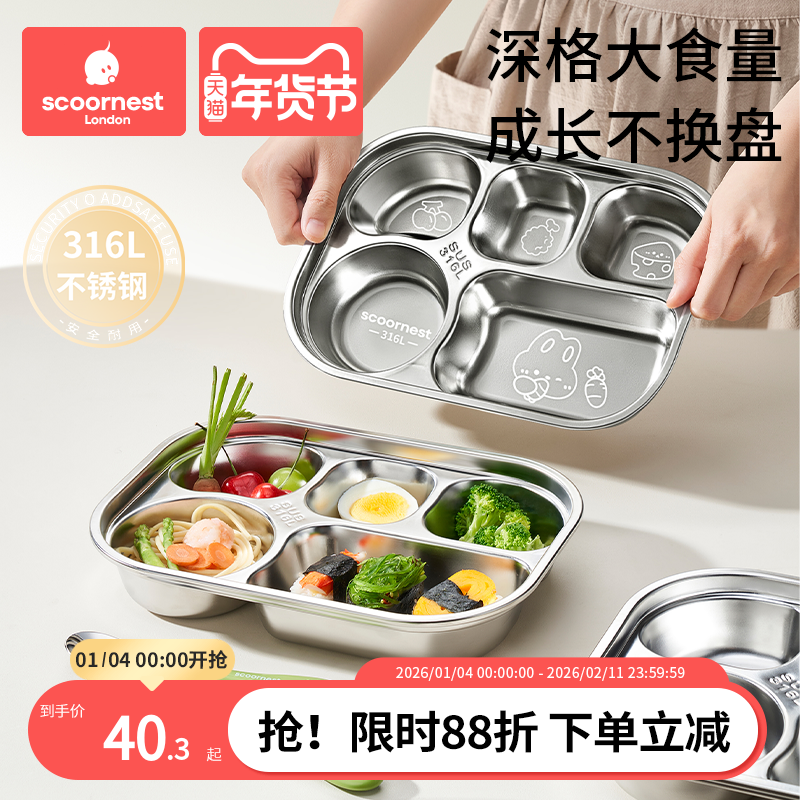 科巢儿童餐盘分格婴儿食品级316L不锈钢幼儿园宝宝餐具家用吃饭盘,婴童用品,儿童餐具,淘宝优惠券,粉丝福利购,淘宝优惠卷