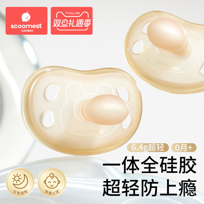 科巢安抚奶嘴0到3-6个月一岁以上防胀气新生婴儿宝宝哄睡安抚硅胶