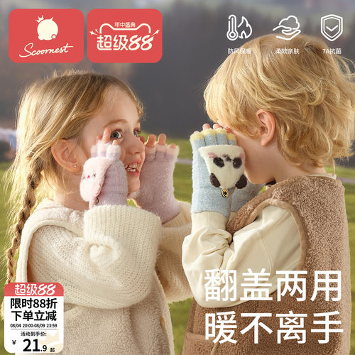 科巢秋冬儿童手套防寒保暖舒适