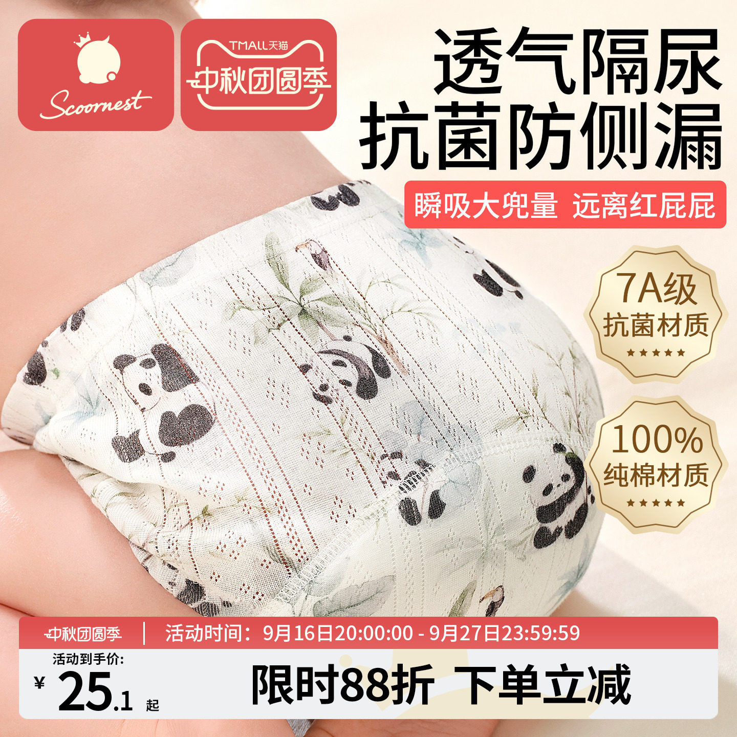 【爆款推荐】科巢婴儿如厕训练裤