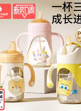 科巢PPSU婴儿童学饮杯吸管鸭嘴杯喝水杯子6个月以上直饮宝宝奶瓶