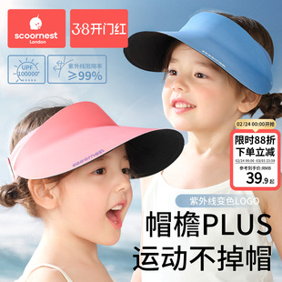 科巢儿童防晒帽男孩户外遮阳帽宝宝太阳帽女孩运动空顶帽婴儿帽子