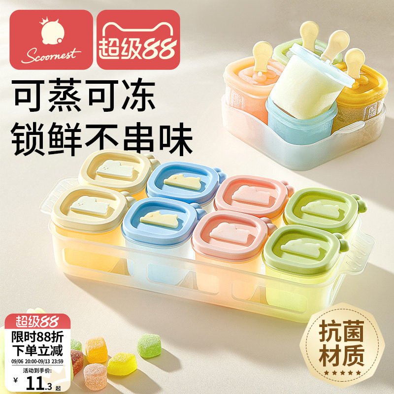 科巢婴儿辅食冷冻格独立分装盒宝宝硅胶冰肉泥保鲜储存可蒸煮模具