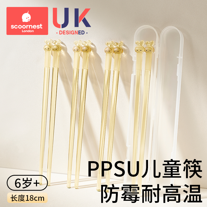ppsu筷子