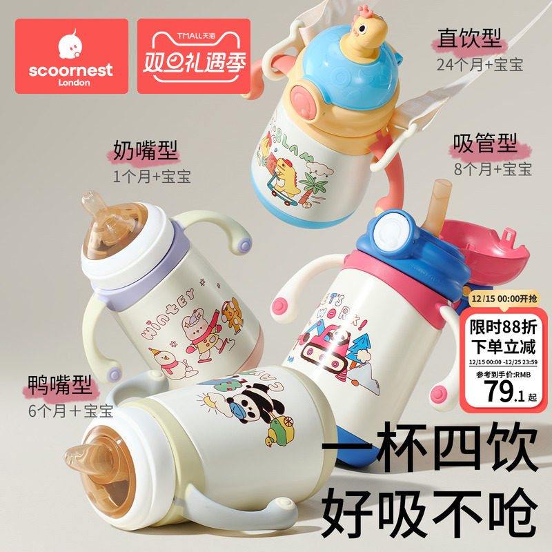 科巢婴幼儿保温杯儿童学饮小月龄宝宝鸭嘴杯外出吸管杯奶瓶防喷呛