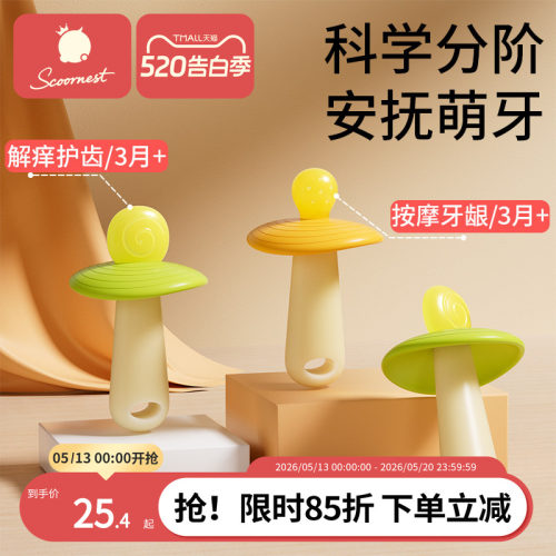 科巢牙胶糖果色UV除尘