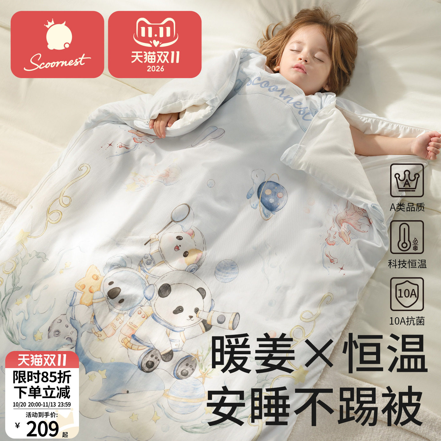 科巢儿童睡袋防踢被秋冬款
