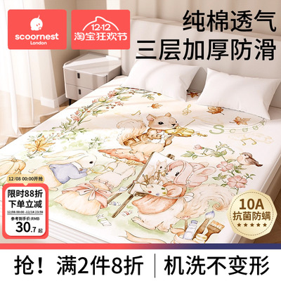 科巢纯棉大尺寸隔尿床单床笠
