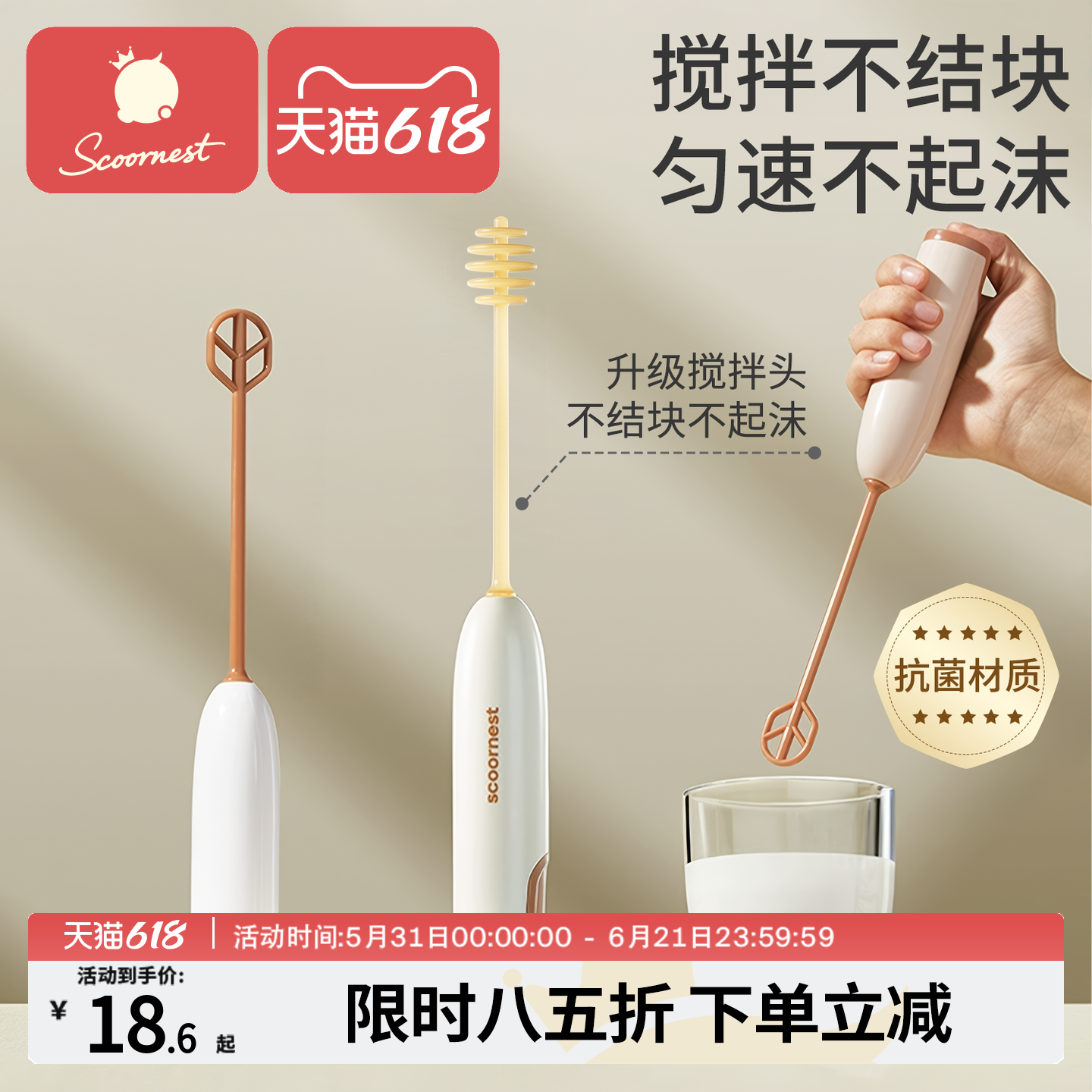 科巢婴儿奶粉搅拌棒搅奶粉神器不结块电动奶粉搅拌器摇奶粉搅拌棍