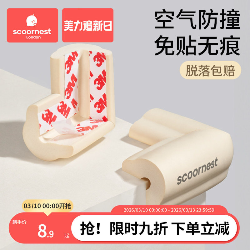 科巢婴儿童安全防撞角宝宝包边包角桌角贴护角软防磕碰保护套直角