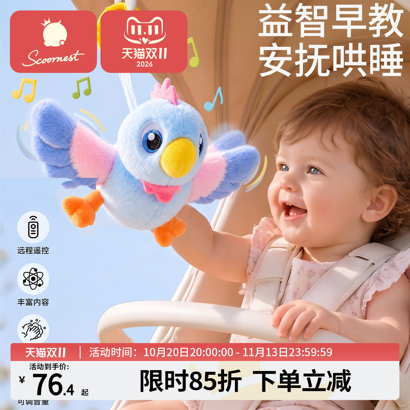 婴儿车载挂件安全座椅安抚玩具小鸟飞飞床摇铃尿布台可旋转防斜视