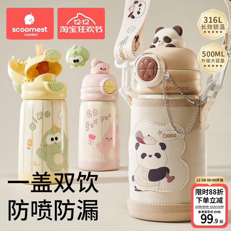 科巢儿童保温杯吸管水杯上学专用