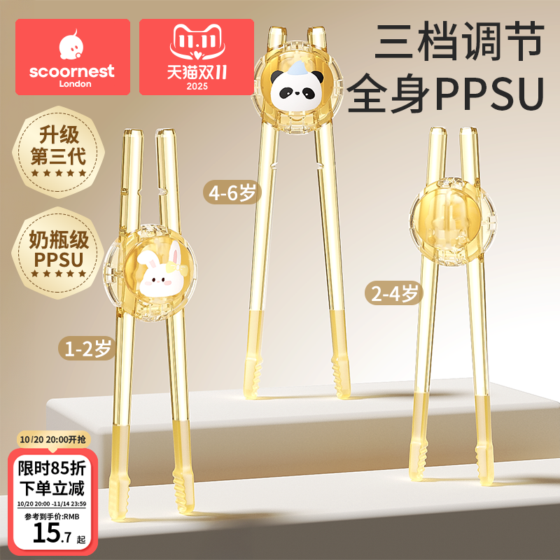 科巢儿童筷子236岁训练筷