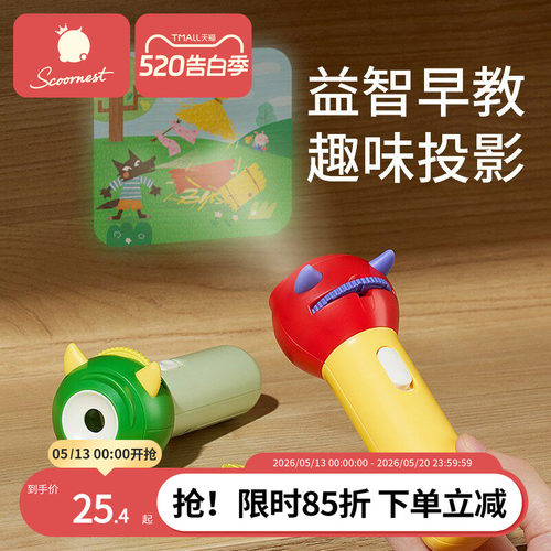 科巢投影仪益智早教玩具儿童