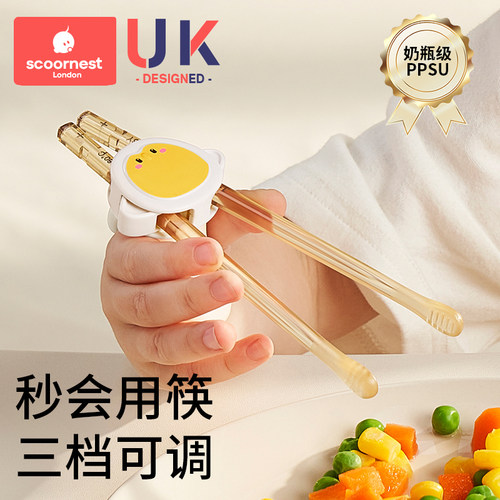 PPSU学习筷三档可调上手就会