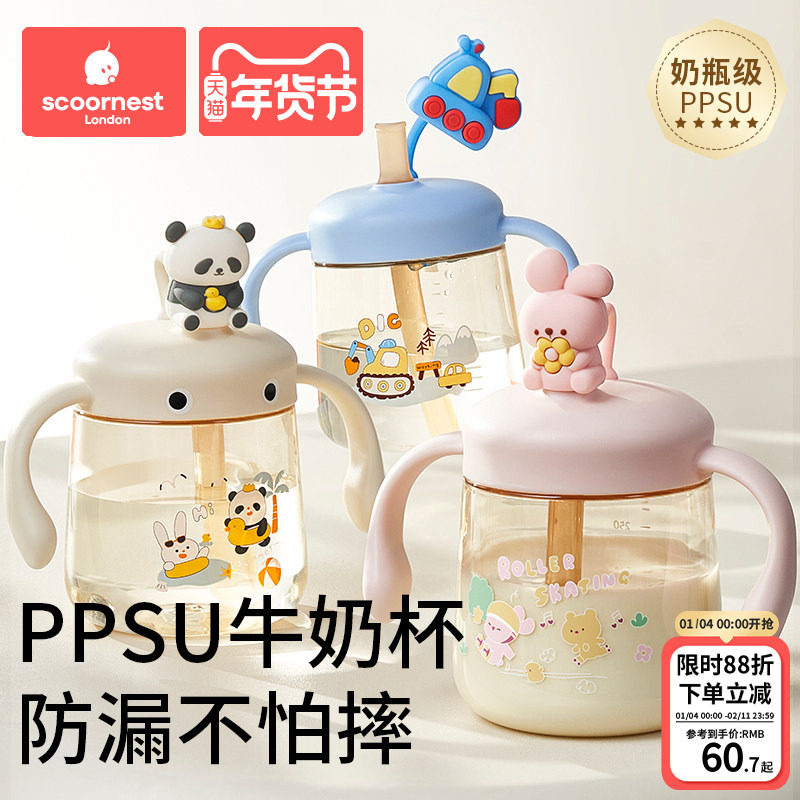 科巢儿童牛奶杯1-2-3岁以上宝宝喝奶瓶PPSU刻度直饮吸管水杯防摔