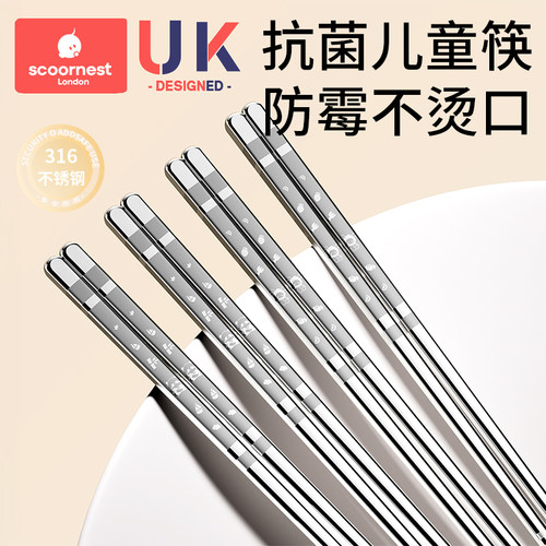 儿童筷子316不锈钢训练筷3岁6岁
