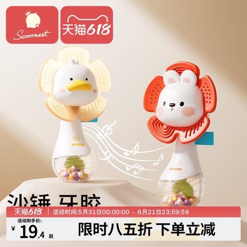 手摇铃玩具沙锤抗菌可咬牙胶