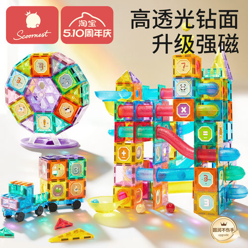科巢轨道炫彩磁力片多种玩法