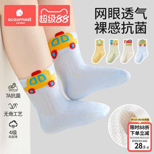 科巢儿童袜子春秋夏款0-6岁无骨