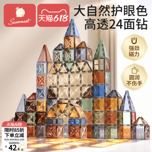 科巢儿童磁力片彩窗大自然磁吸积木拼图益智玩具生日六一礼物儿童