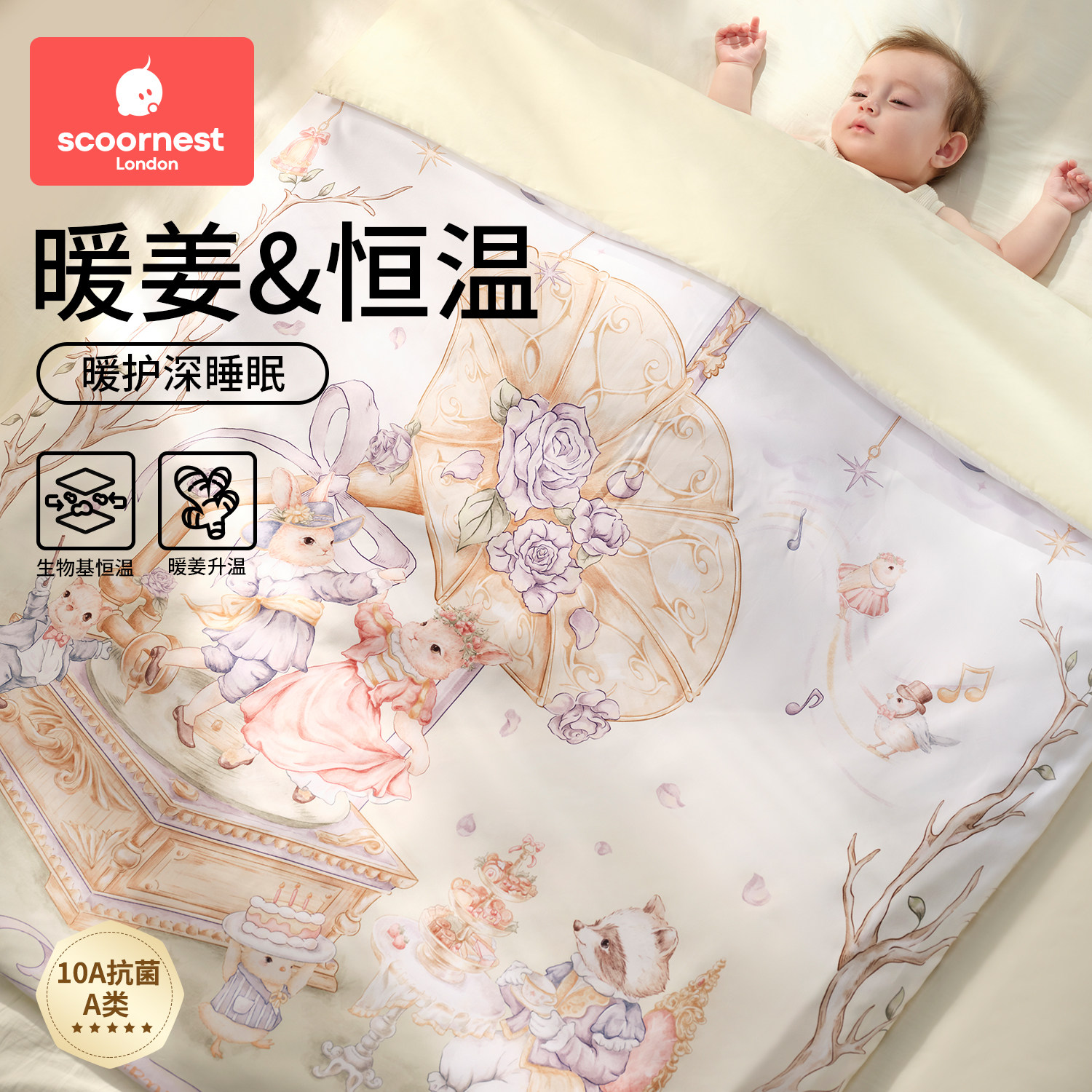科巢婴儿秋冬被子恒温豆豆儿童宝宝专用A类纯棉四季幼儿园小盖被