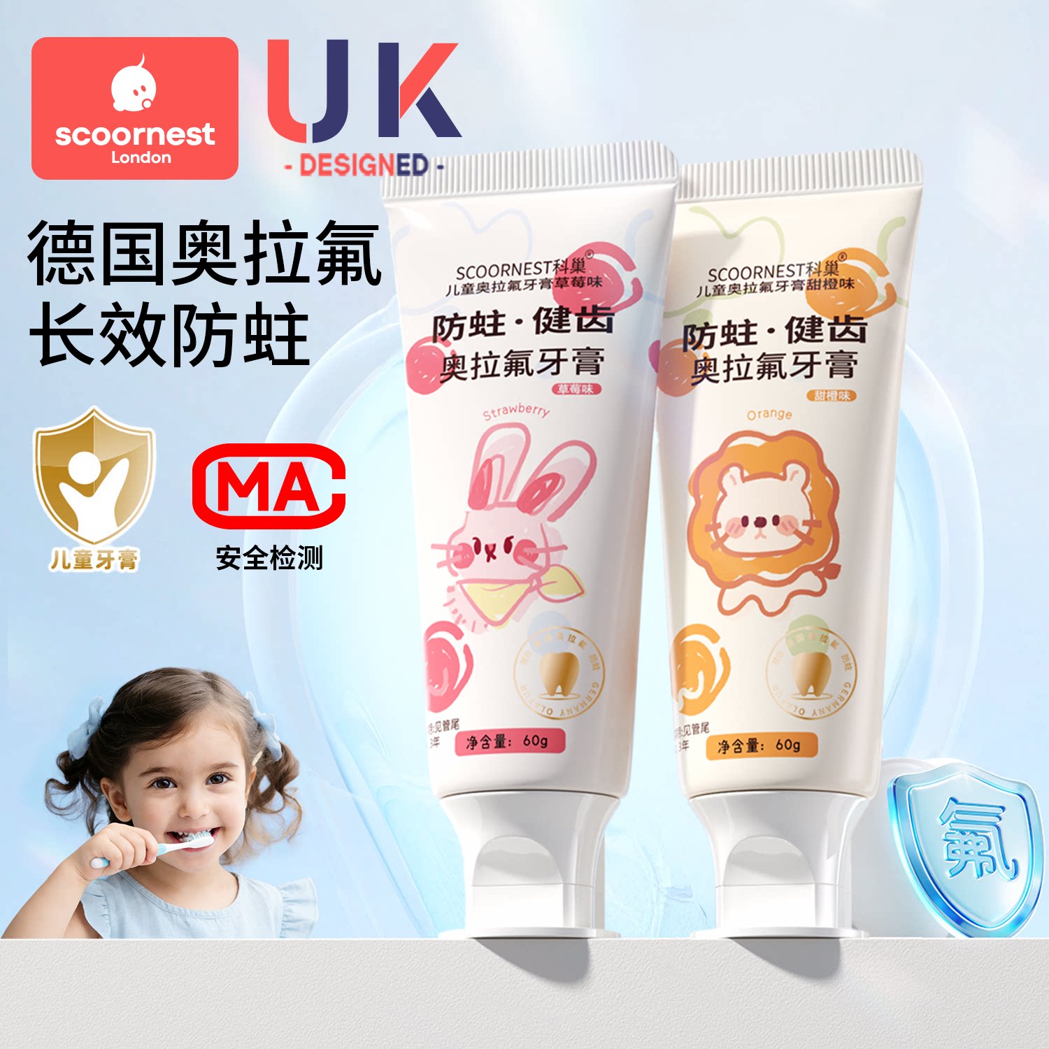 科巢儿童牙膏奥拉氟含氟可防蛀牙0到3-6一12岁以上换牙期不可吞咽