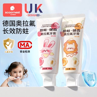 科巢儿童牙膏奥拉氟含氟可防蛀牙0到3-6一12岁以上换牙期不可吞咽