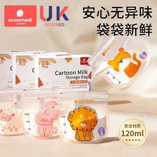 科巢感温储奶袋母乳保鲜袋120ml