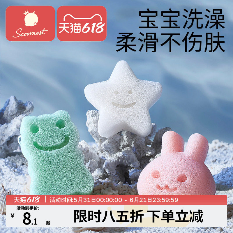 婴儿洗澡海绵洗头刷魔芋扑扑棉天然海绵宝宝新生儿童沐浴搓澡神器
