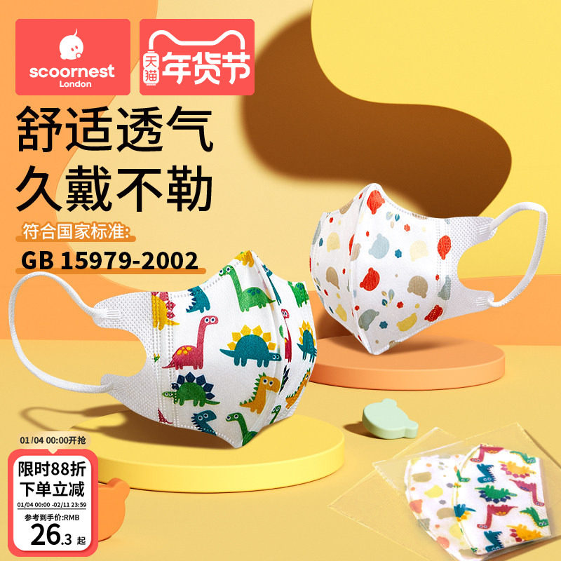 科巢婴儿童口罩秋冬3d立体宝宝专用月龄到1一6岁幼儿防风护口耳罩,婴童用品,婴童防护/防晒口罩,淘宝优惠券,粉丝福利购,淘宝优惠卷