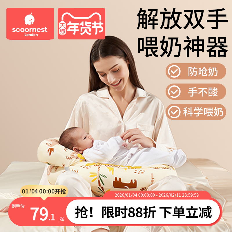 科巢哺乳枕头喂奶神器护腰解放双手月子靠垫坐喂母乳防吐奶斜坡垫,孕妇装/孕产妇用品/营养,哺乳枕,淘宝优惠券,粉丝福利购,淘宝优惠卷