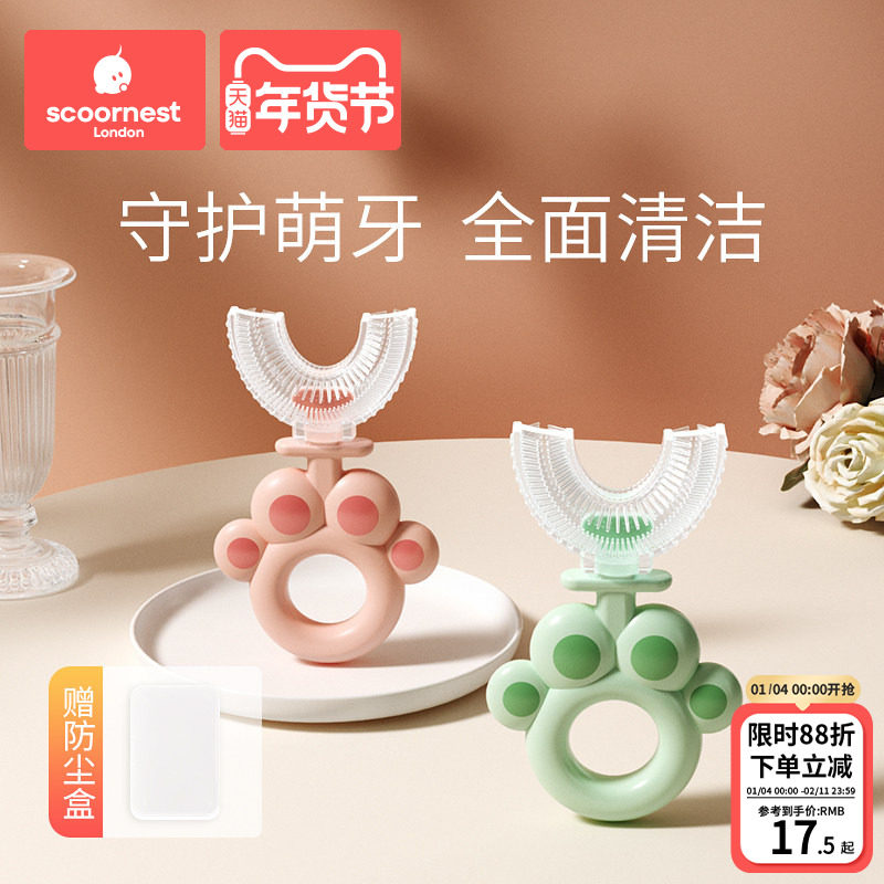 科巢儿童牙刷u型2-3-6-12岁半婴幼儿小孩u形硅胶软毛宝宝刷牙神器,婴童洗护,乳牙刷/训练牙刷/护齿牙刷,淘宝优惠券,粉丝福利购,淘宝优惠卷
