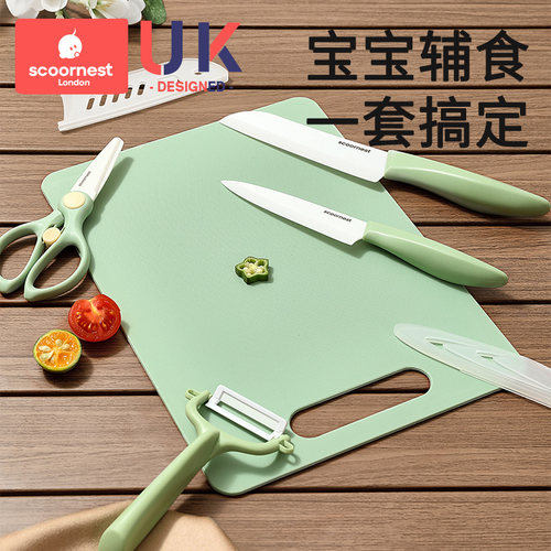 科巢婴儿辅食刀具陶瓷辅食剪刀便携可剪肉宝宝料理辅食机工具套装 - 封面