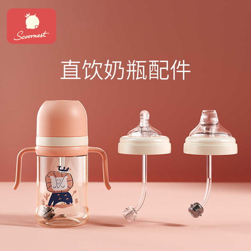 科巢奶瓶scoornest配件