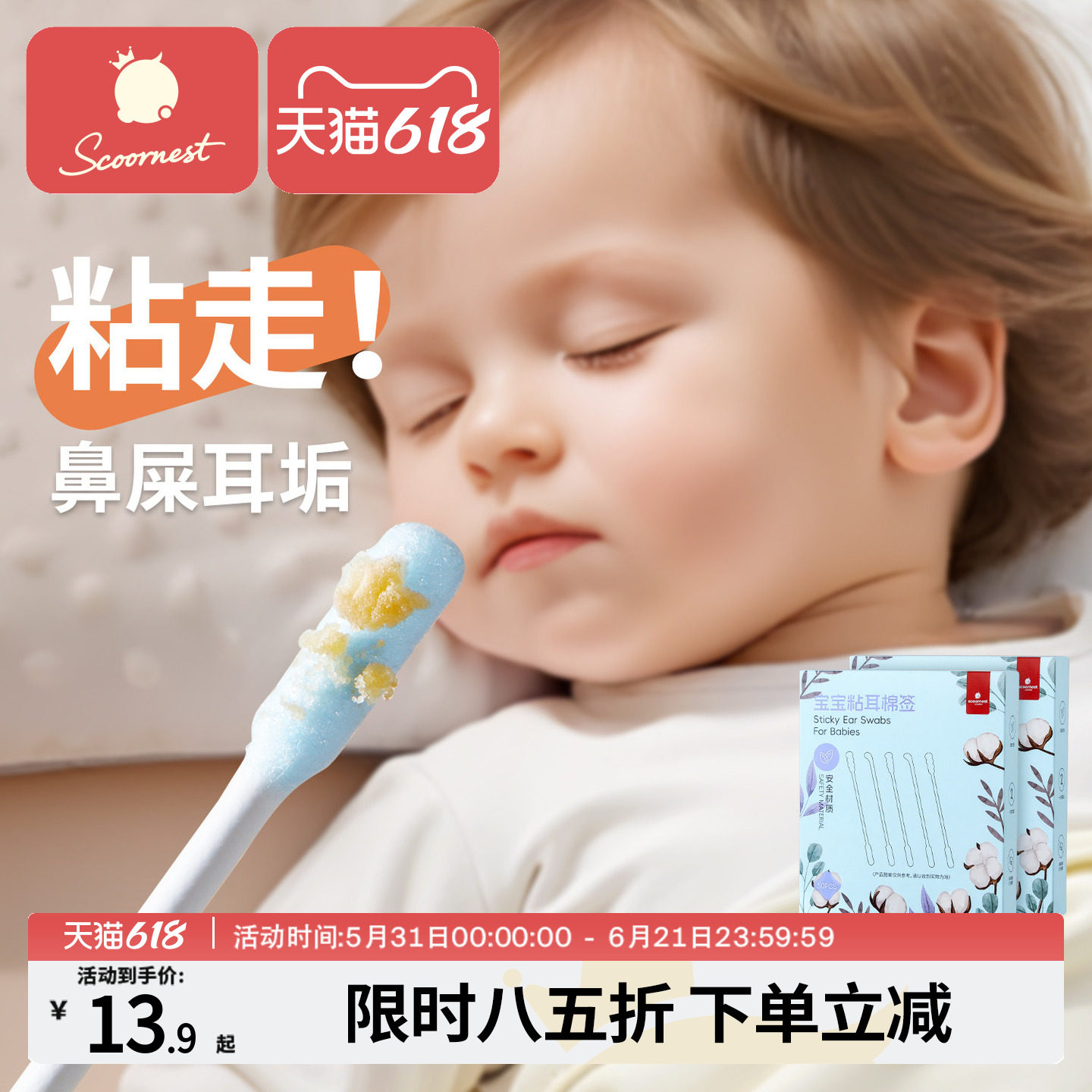 科巢婴儿棉签新生儿宝宝专用耳棒鼻屎清理神器挖耳勺儿童粘性棉棒